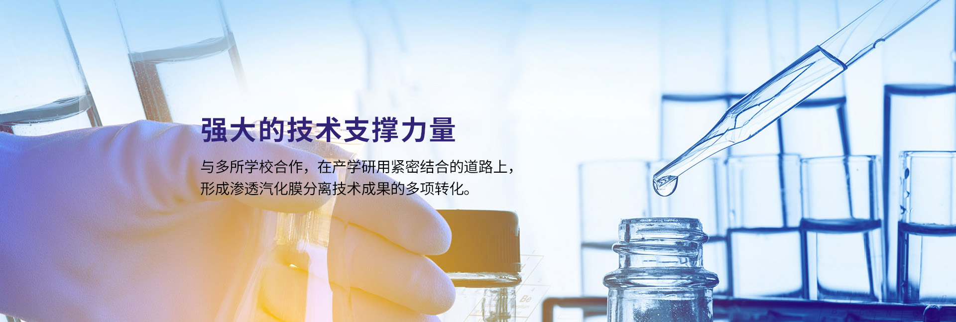 山東藍景膜技術工程有限公司